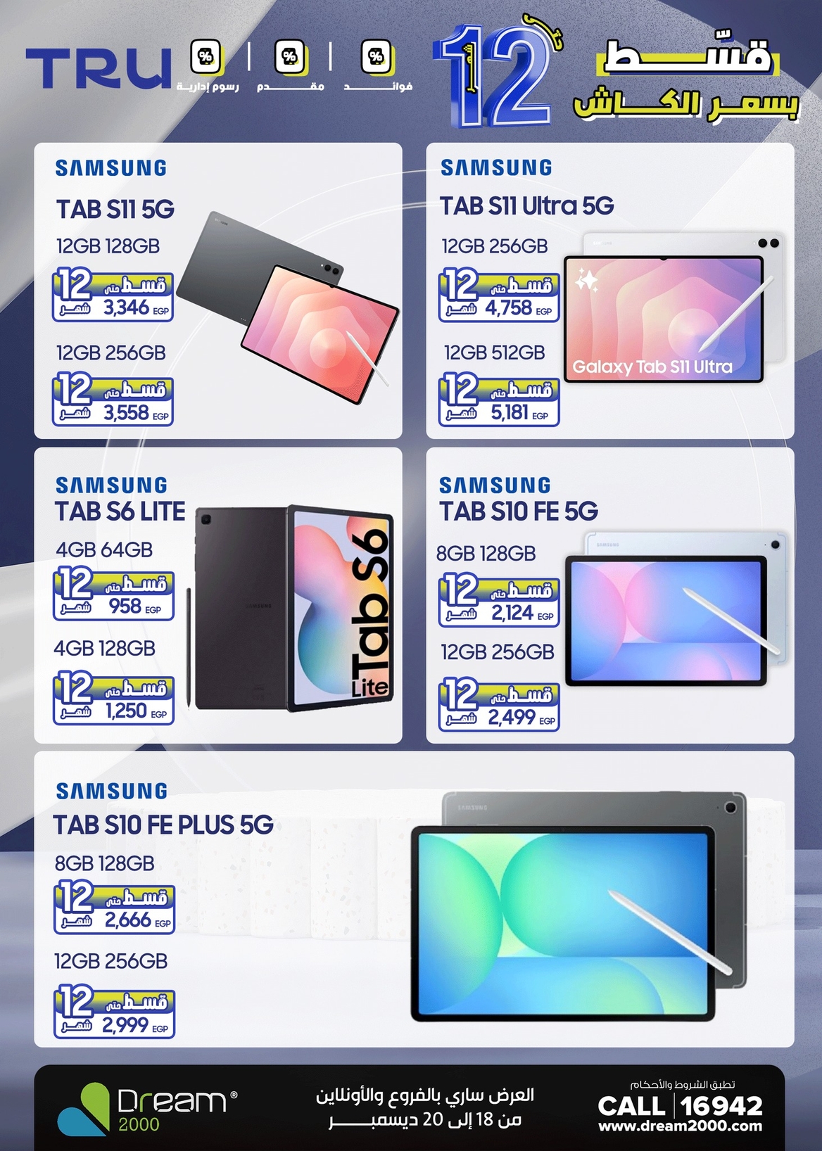 dream2000 offers from 18dec to 20dec 2025 عروض دريم2000 من 18 ديسمبر حتى 20 ديسمبر 2025 صفحة رقم 24